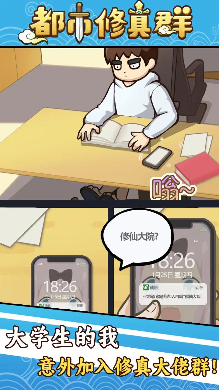 游戏截图 2