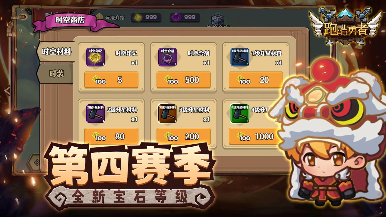 游戏截图 4