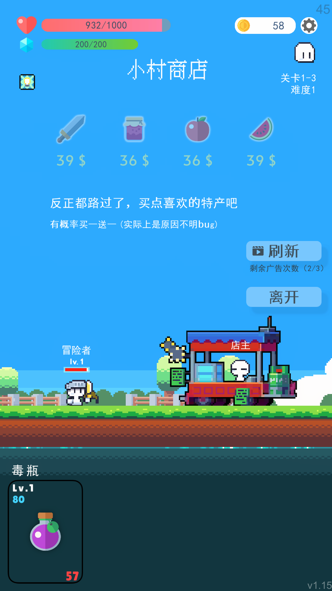 游戏截图 4