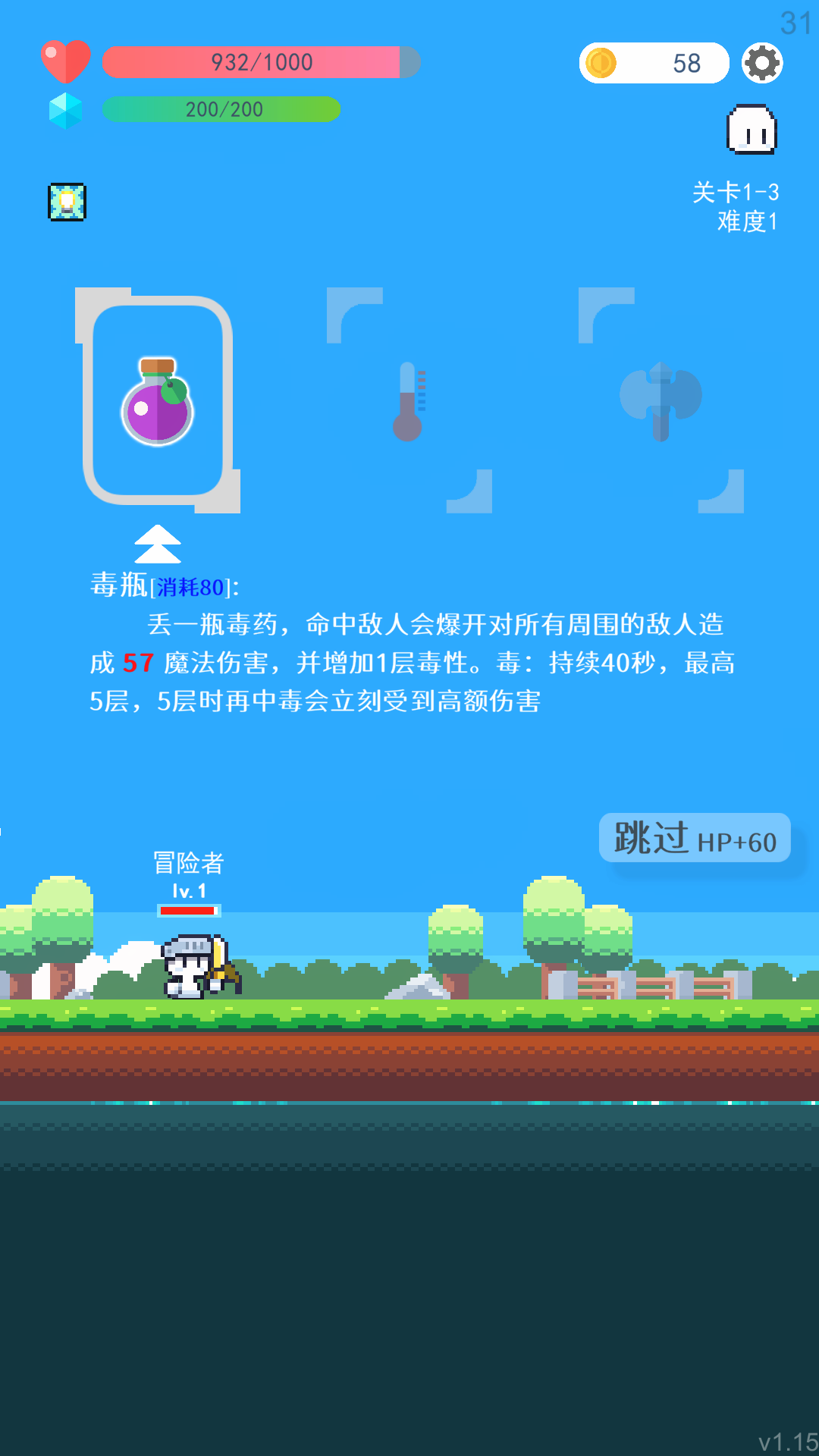 游戏截图 2