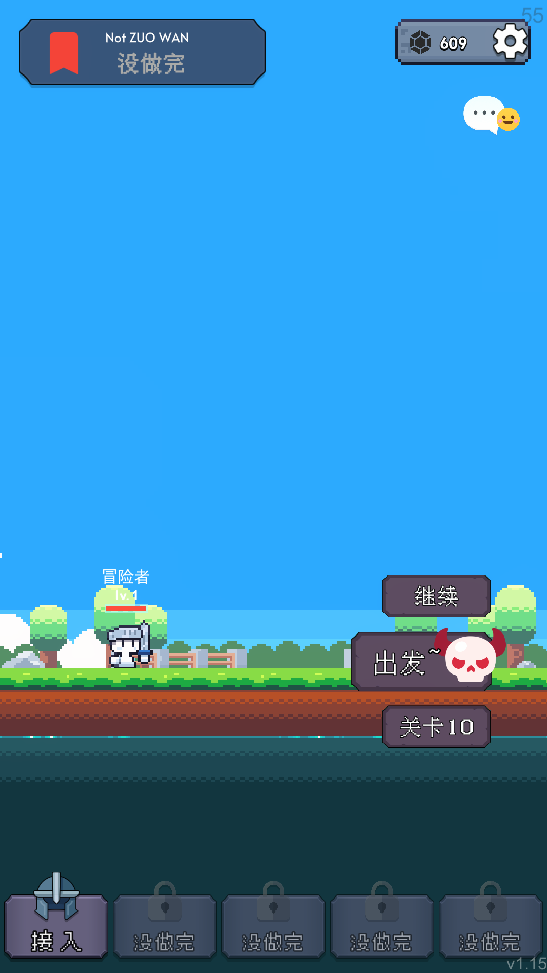 游戏截图 5