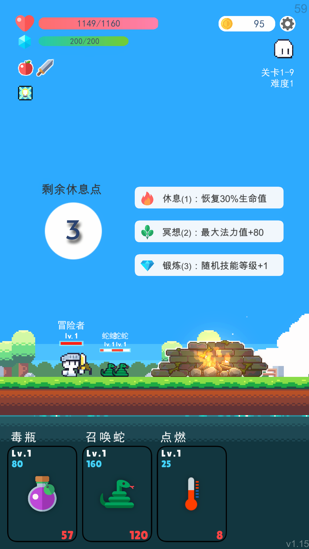 游戏截图 3