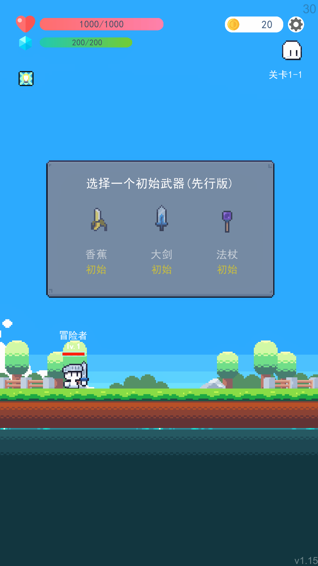 游戏截图 1