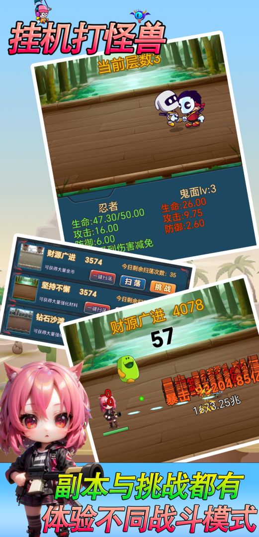 游戏截图 3