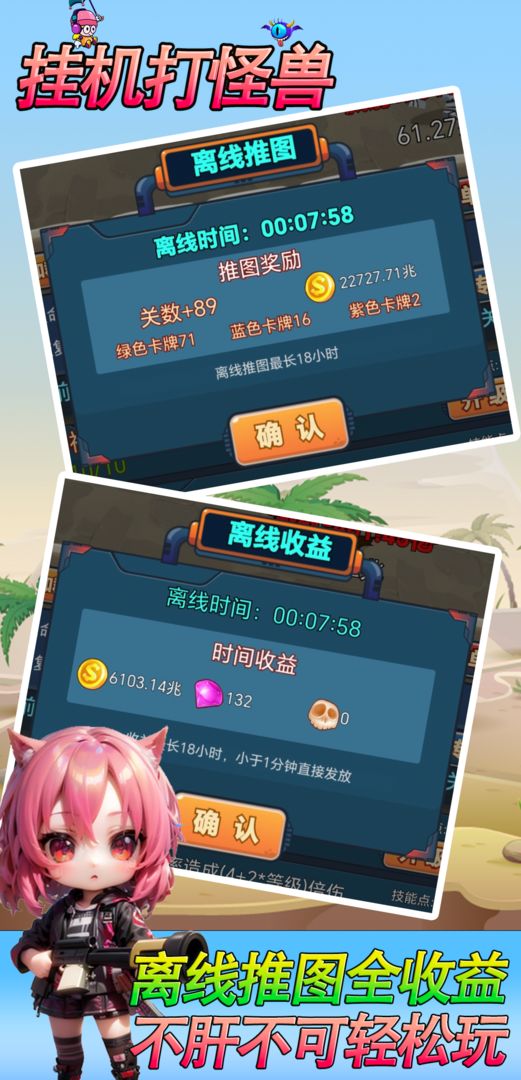 游戏截图 2