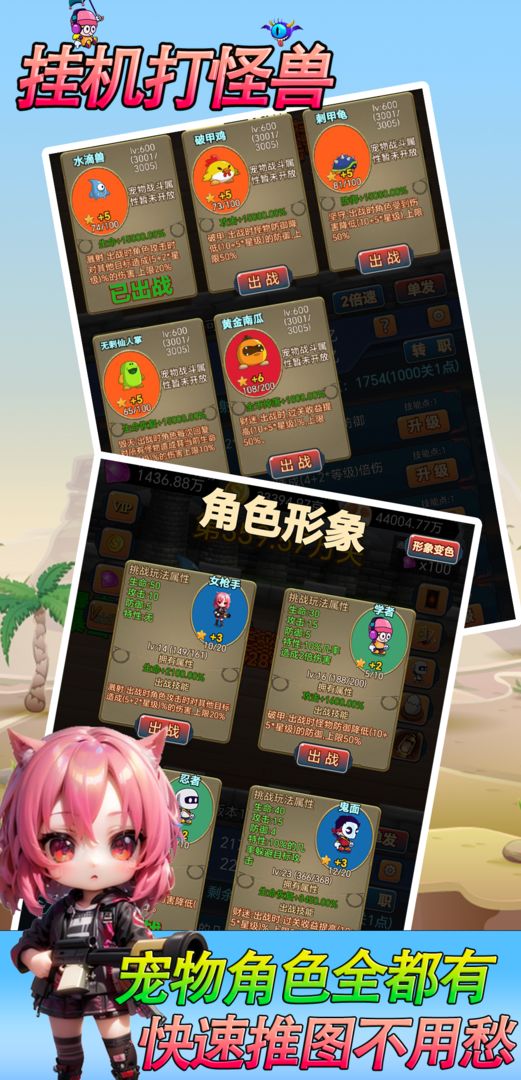 游戏截图 4