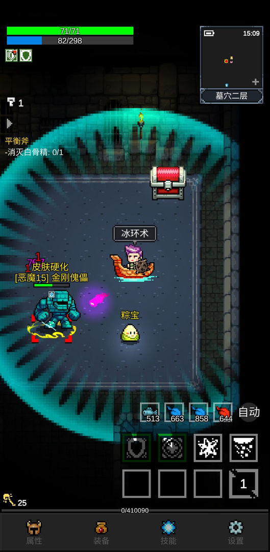 游戏截图 2