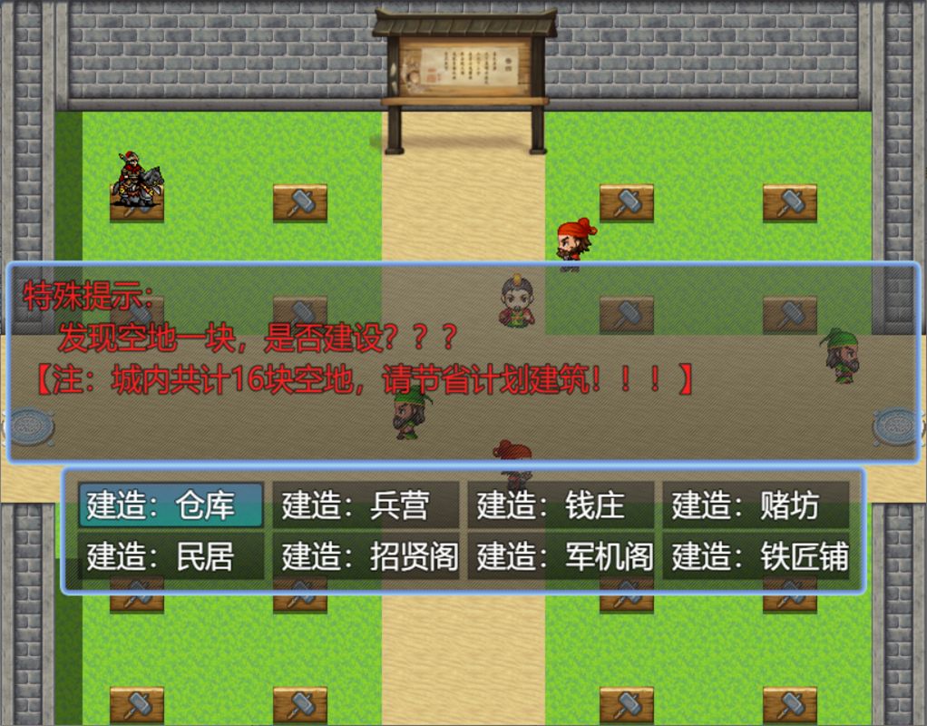 游戏截图 5