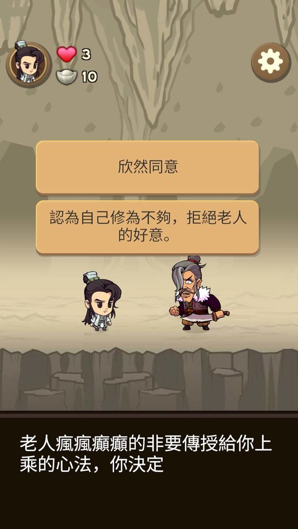 游戏截图 3