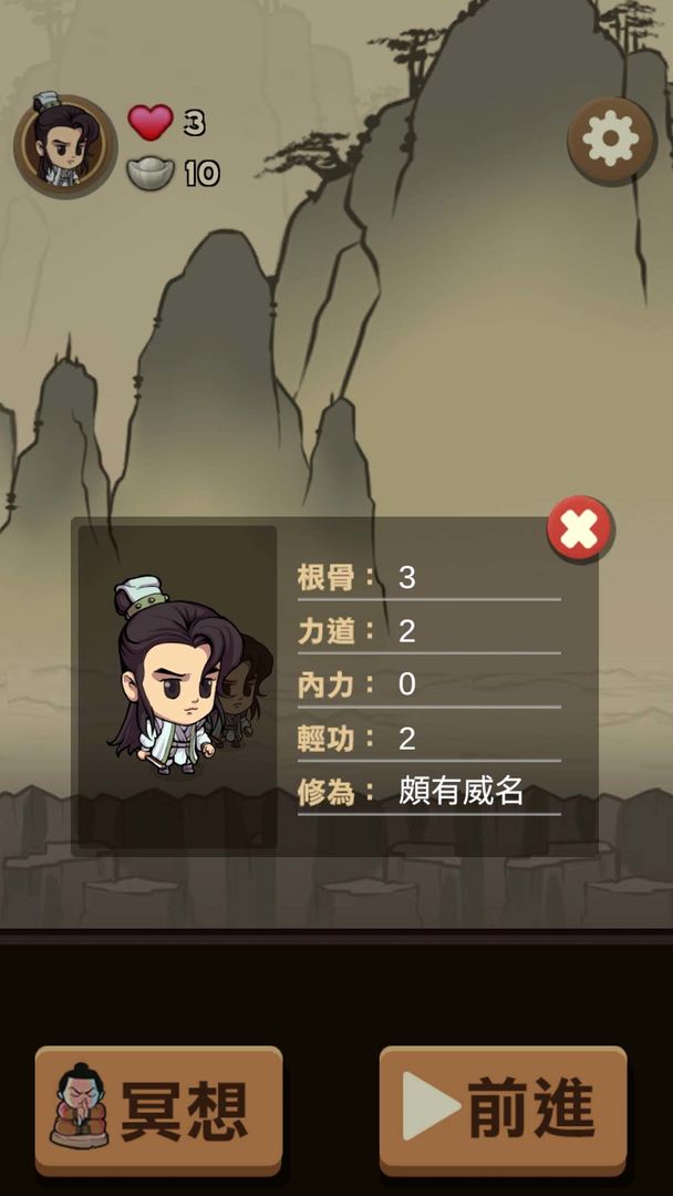 游戏截图 1