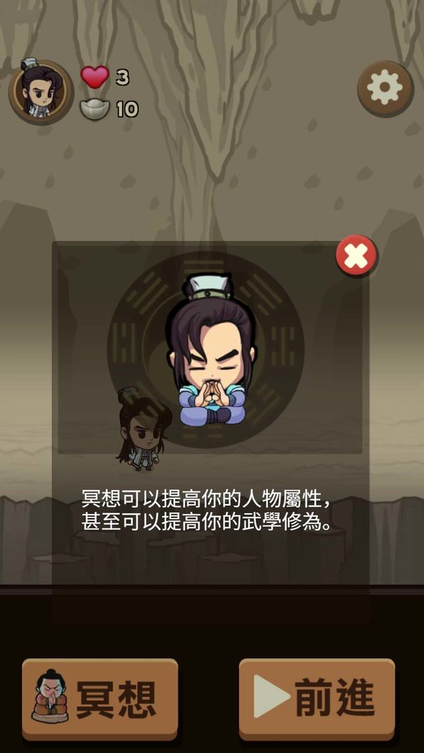 游戏截图 2