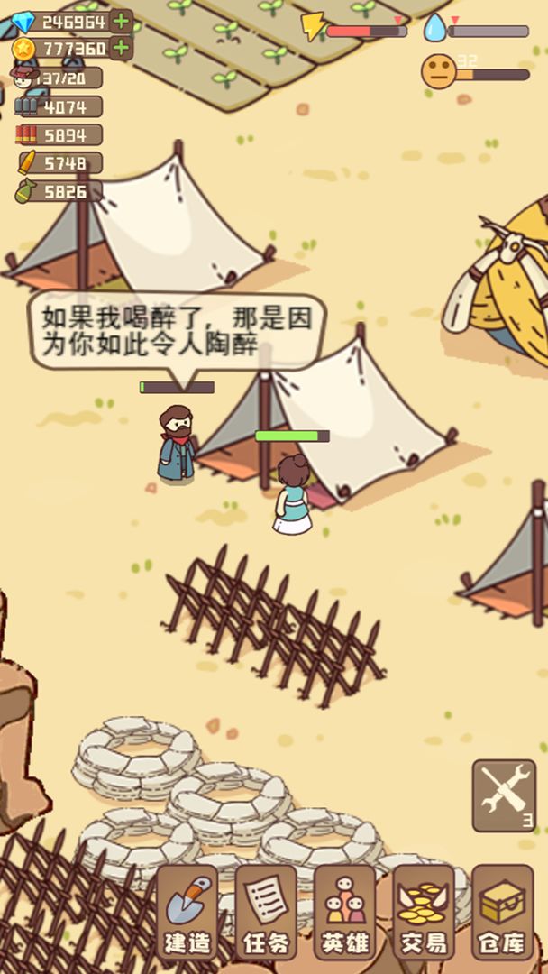 游戏截图 2