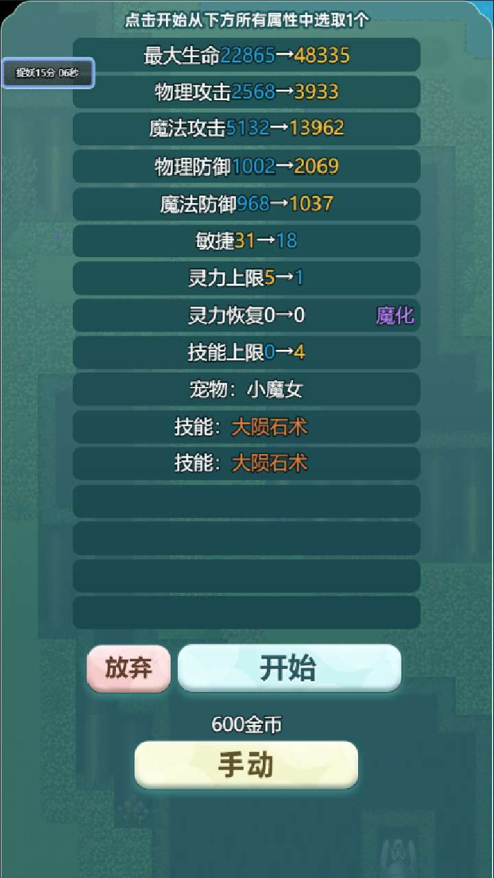 游戏截图 3