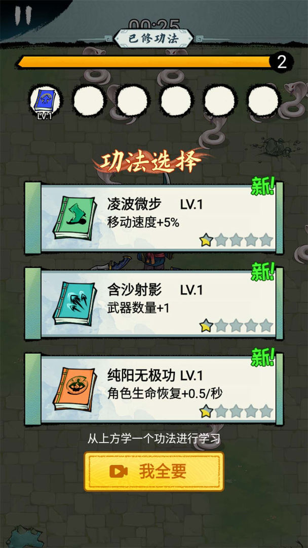 游戏截图 5