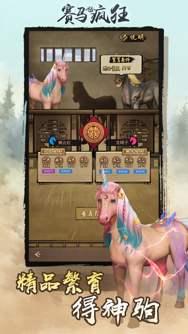 游戏截图 2