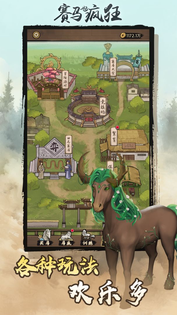 游戏截图 3