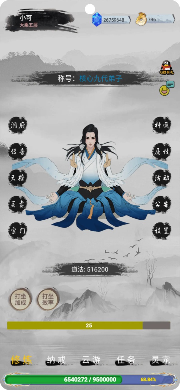 游戏截图 1