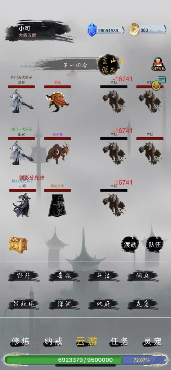 游戏截图 4