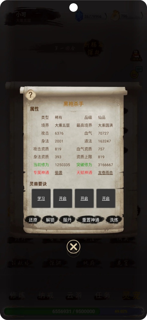 游戏截图 6