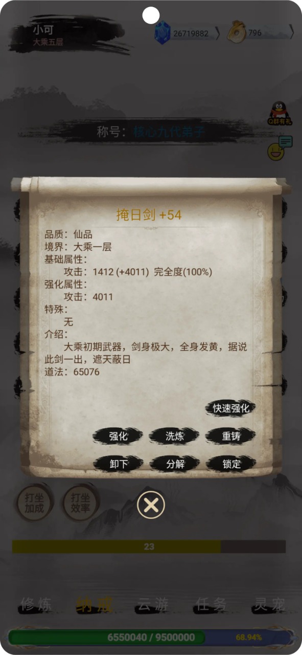 游戏截图 5