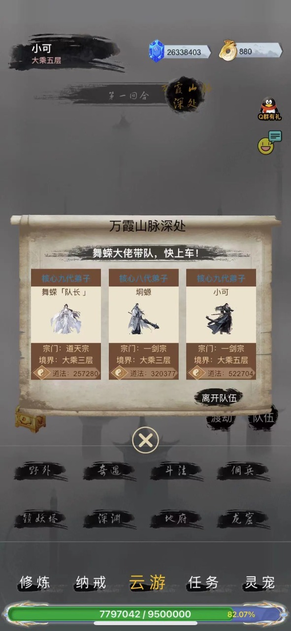 游戏截图 3