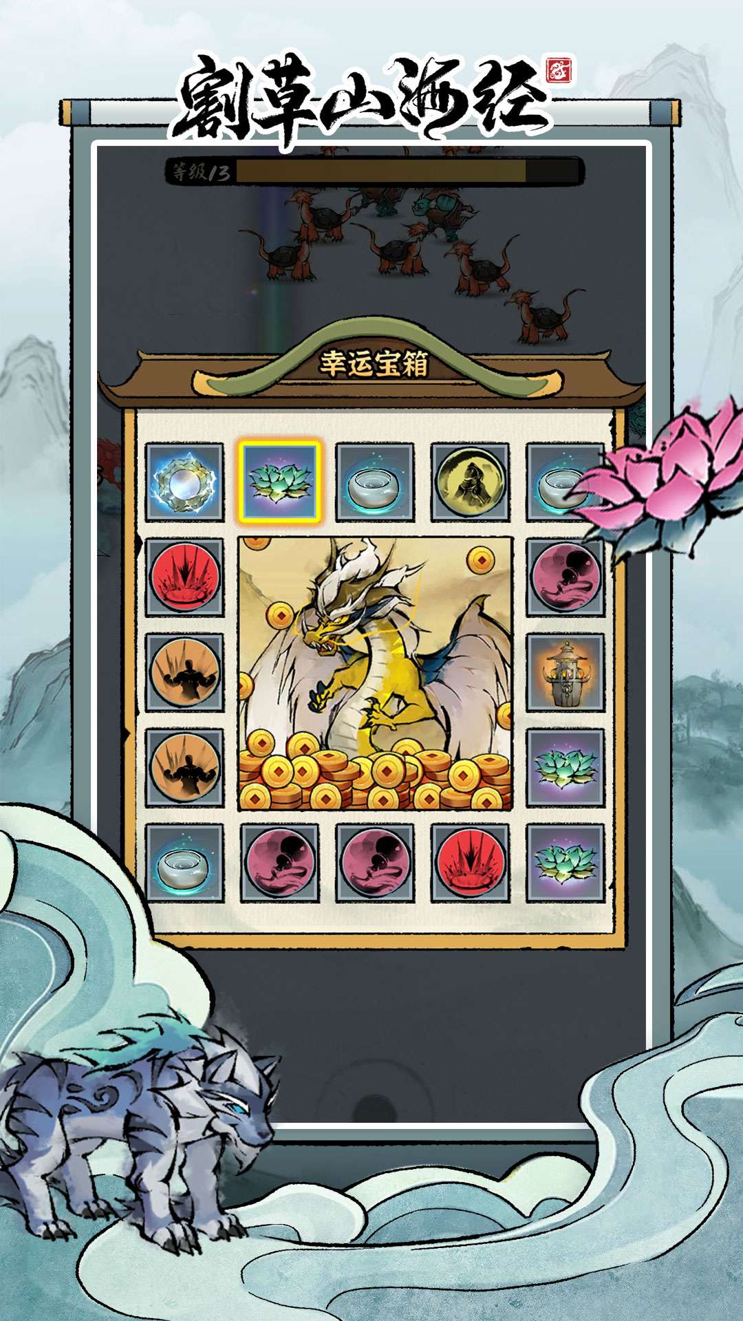 游戏截图 3