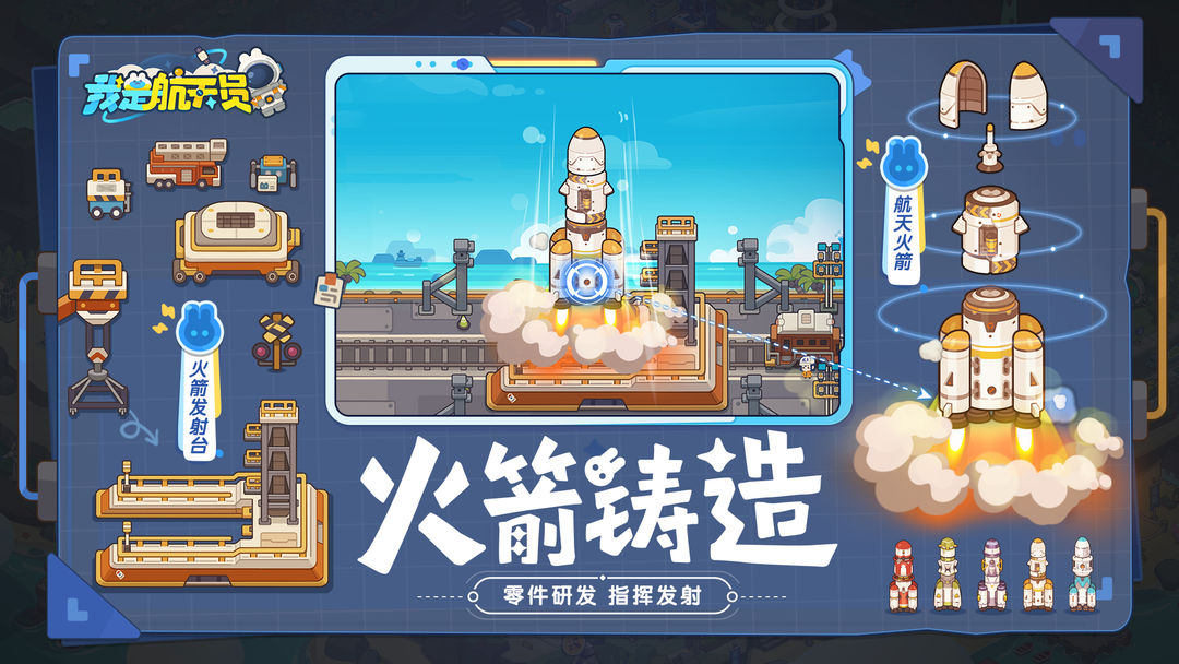 游戏截图 3