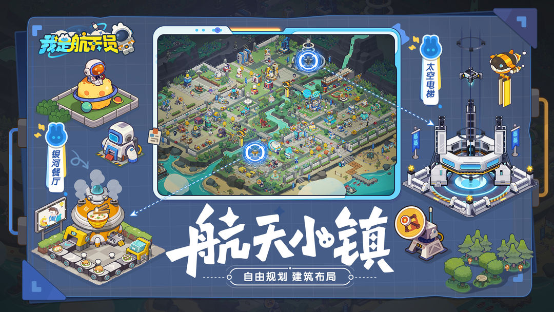 游戏截图 4