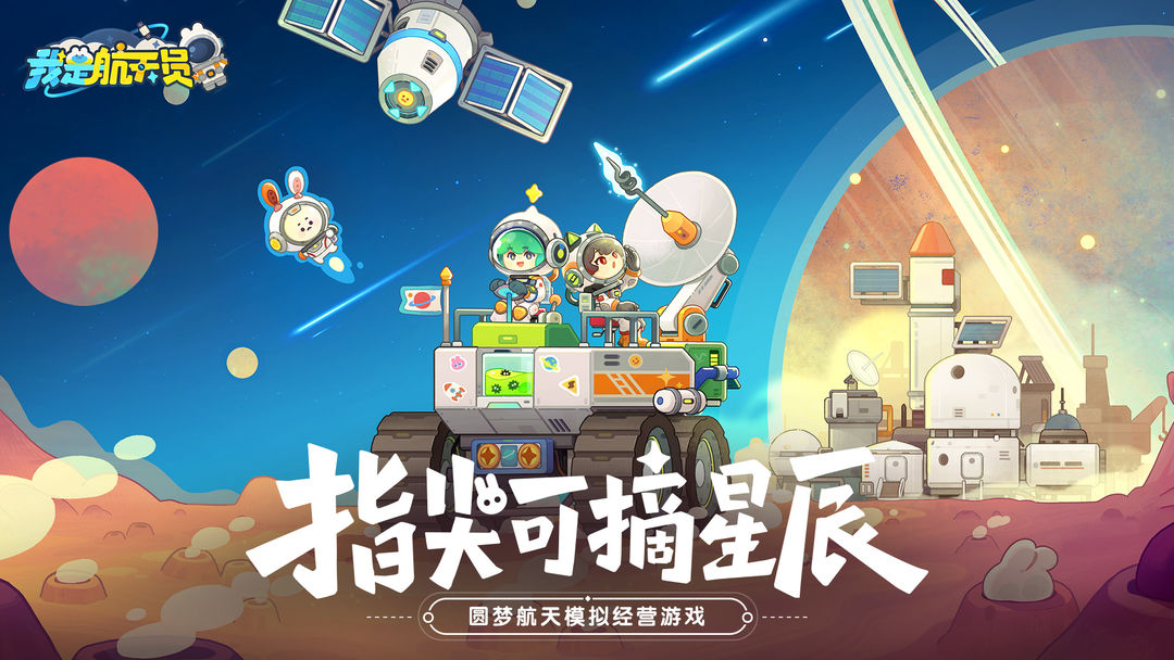 游戏截图 2
