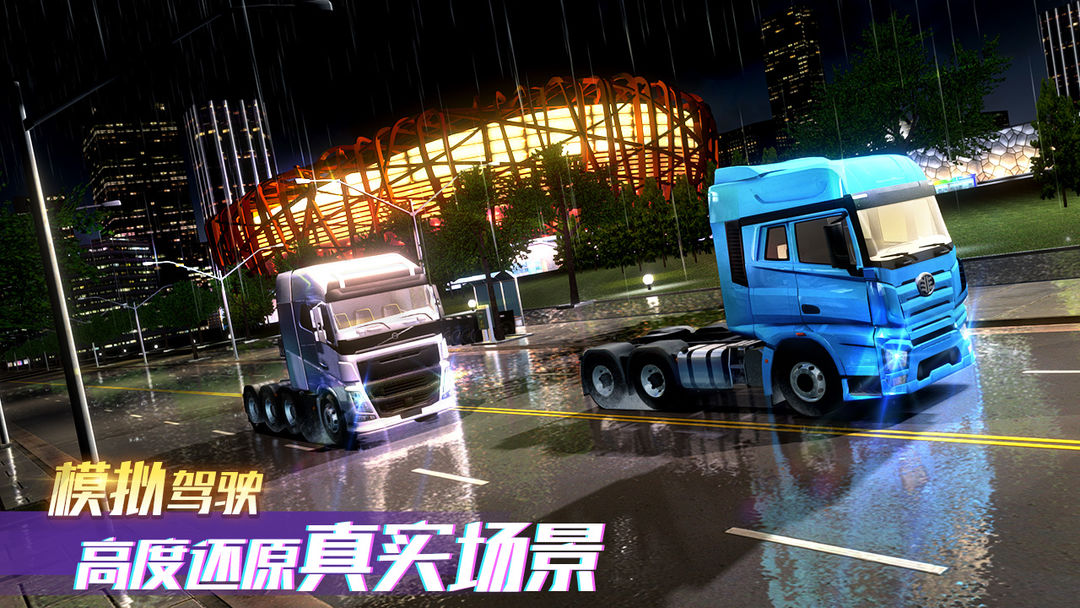 游戏截图 4