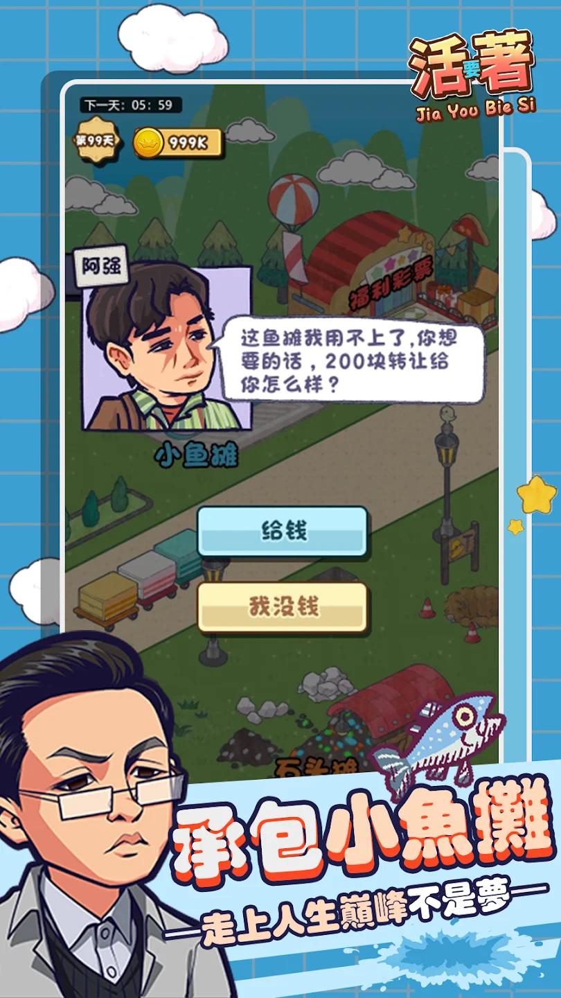 游戏截图 3