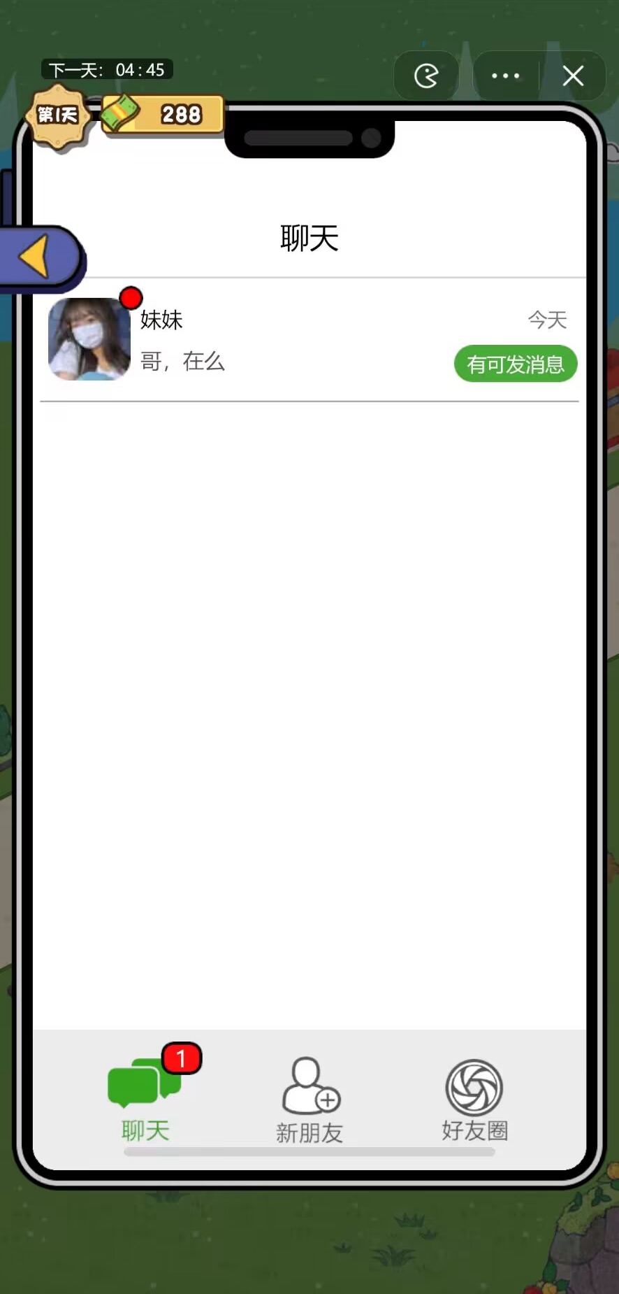 游戏截图 5