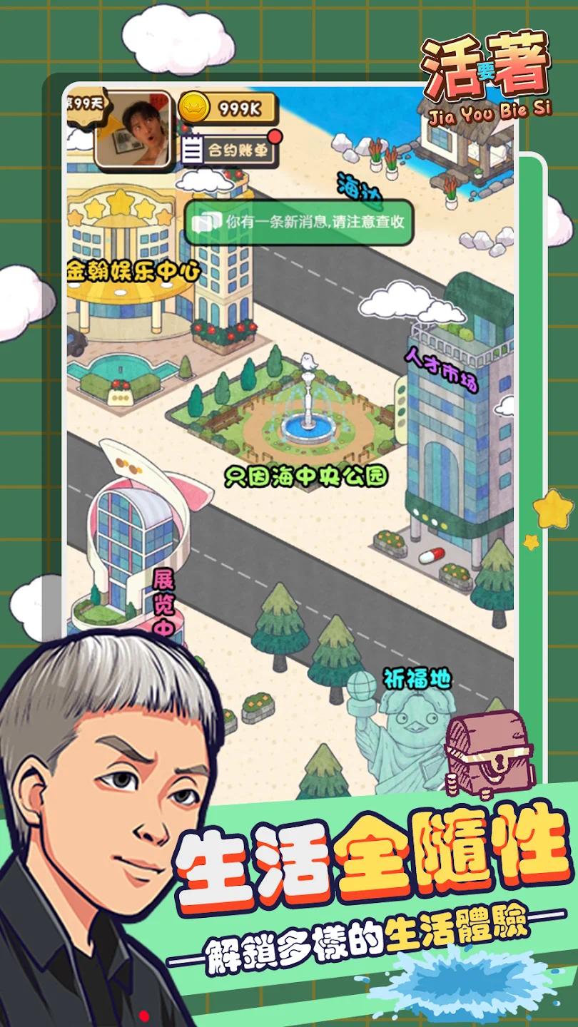游戏截图 1