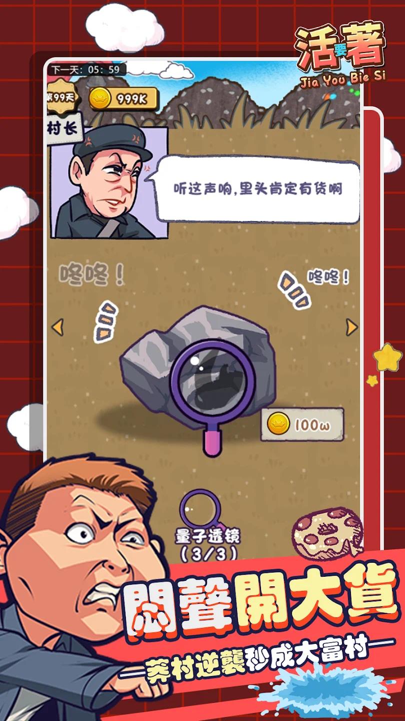 游戏截图 2