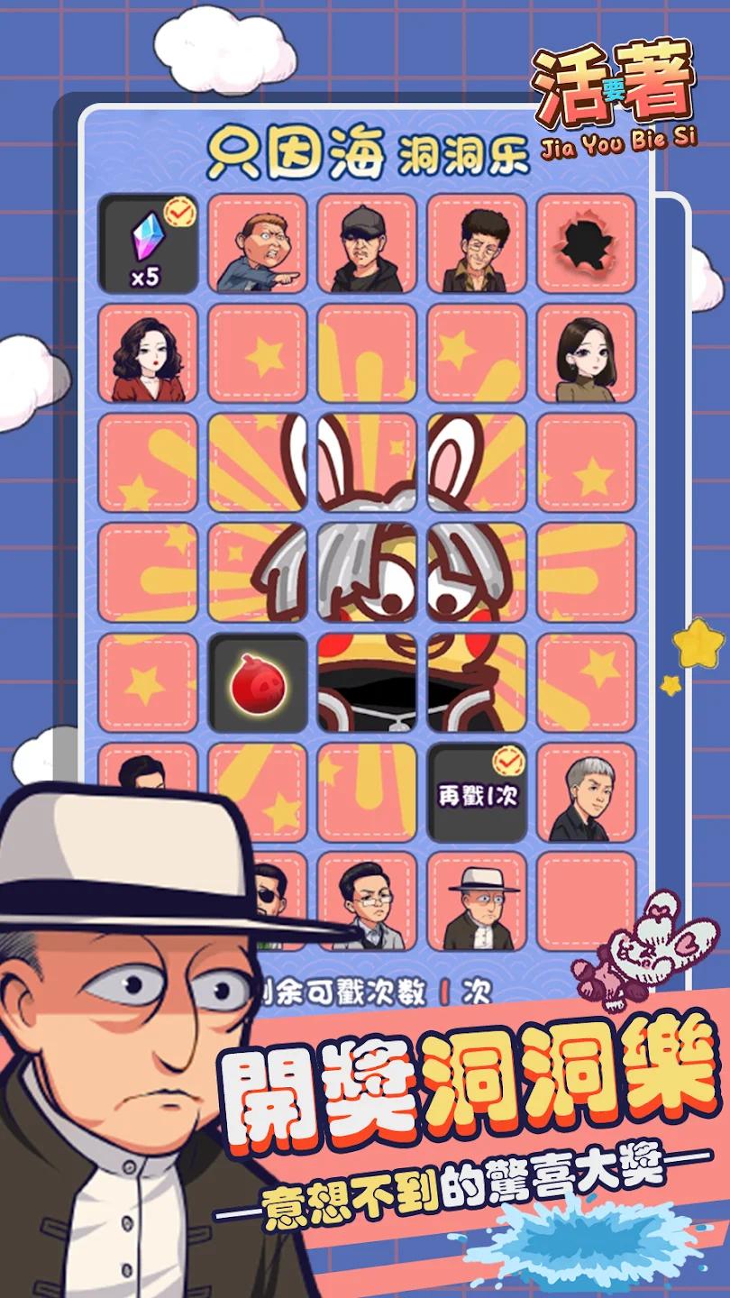 游戏截图 4