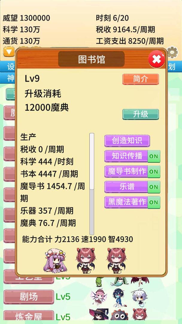 游戏截图 5