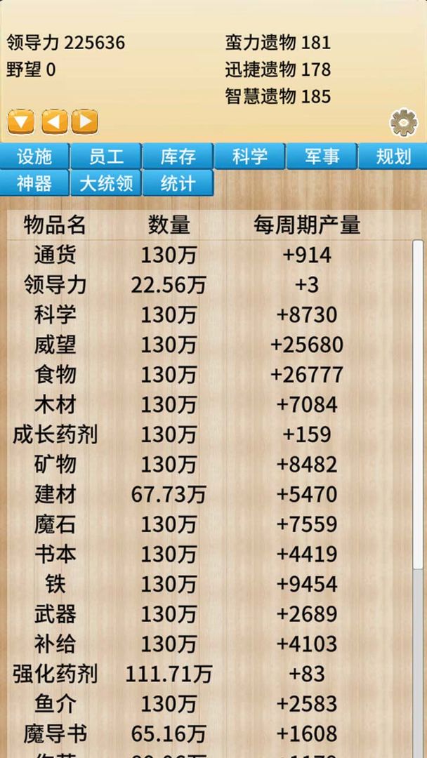 游戏截图 2