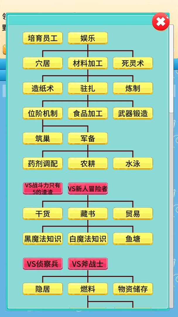 游戏截图 3