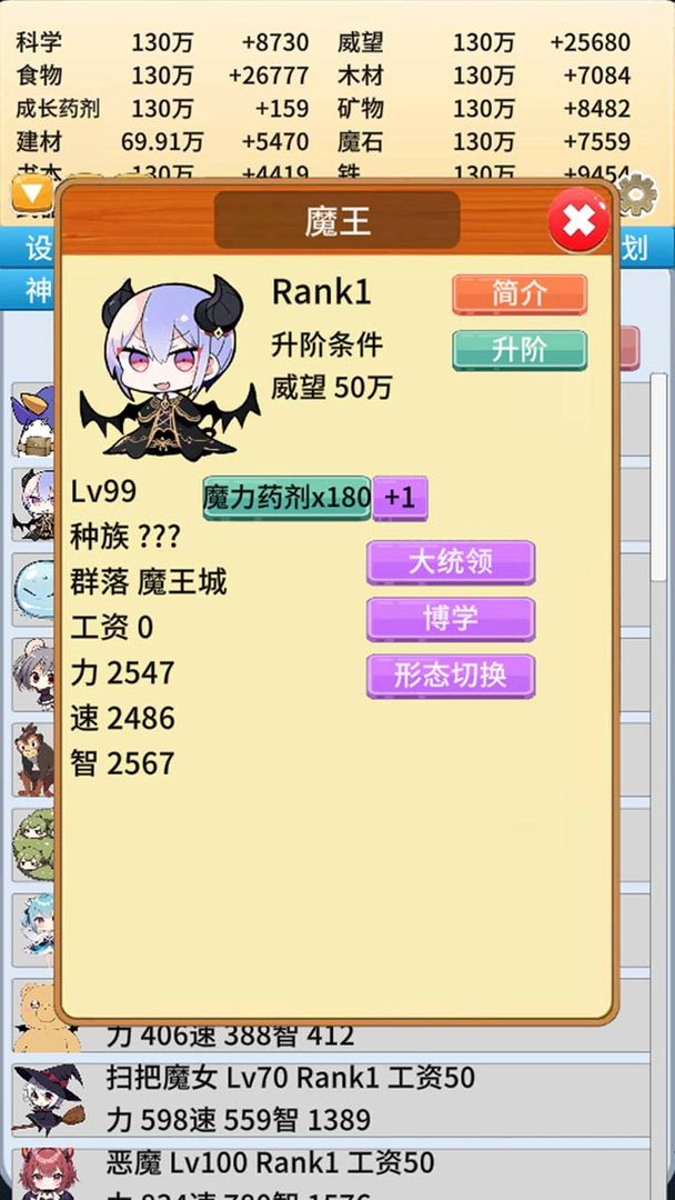 游戏截图 4