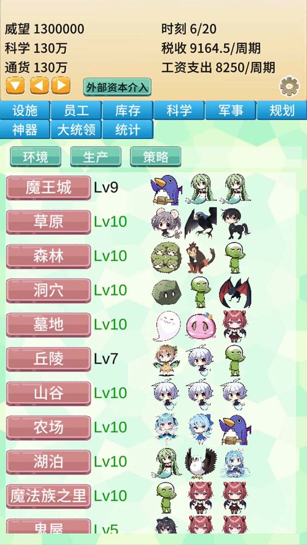 游戏截图 1