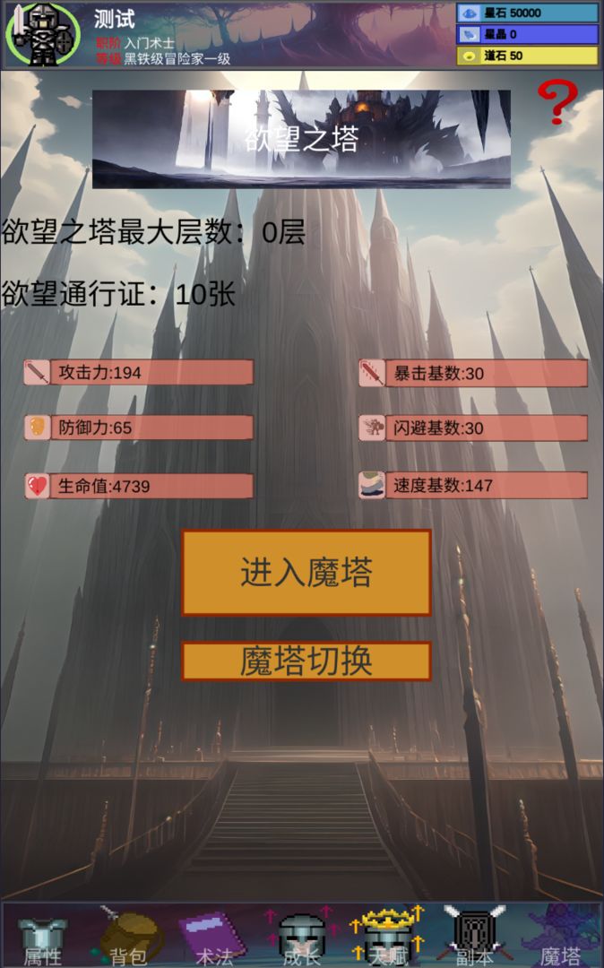 游戏截图 4