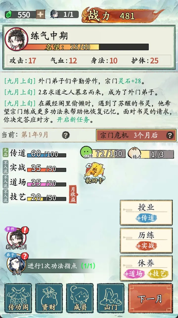 游戏截图 2