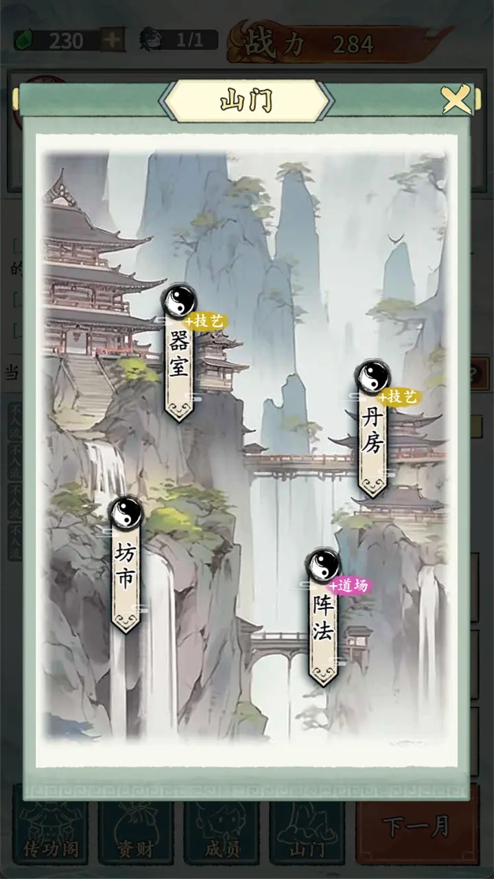 游戏截图 4