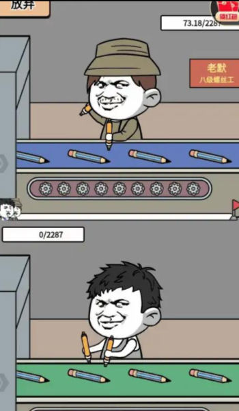 游戏截图 2
