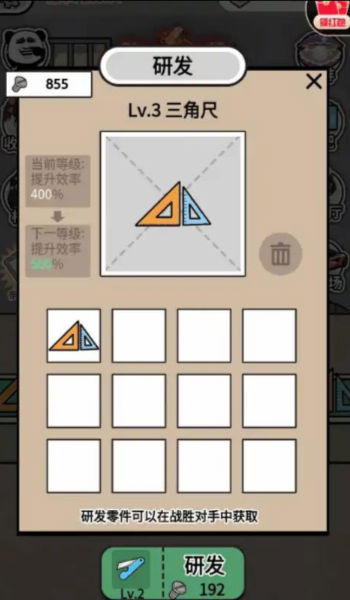 游戏截图 1