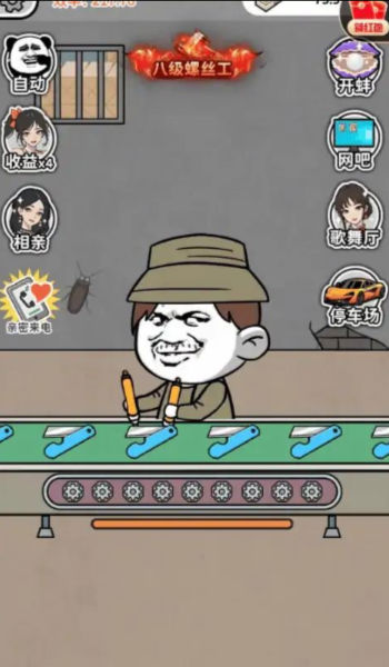 游戏截图 3