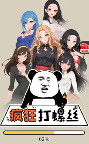 游戏截图 4