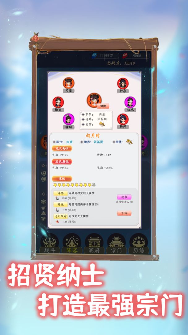 游戏截图 3
