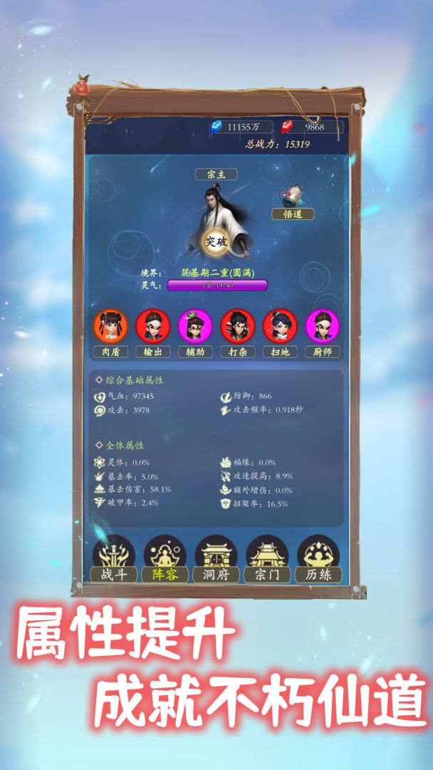 游戏截图 4