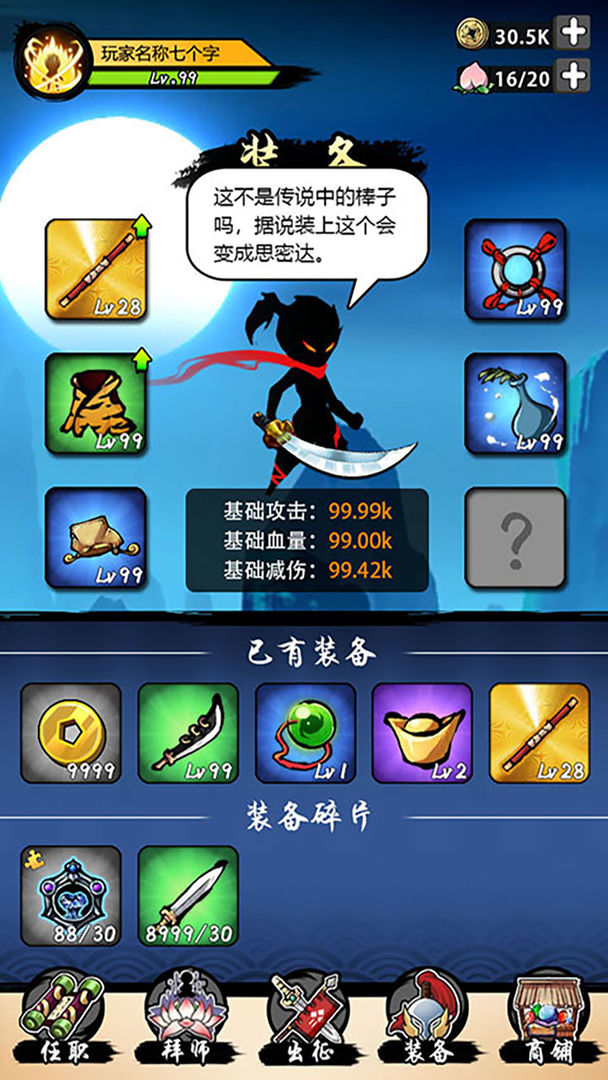 游戏截图 3